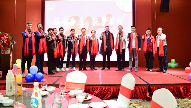 攜手奮進(jìn)，筑夢(mèng)前行，東信高科2022年迎春晚會(huì)圓滿舉行?。?！